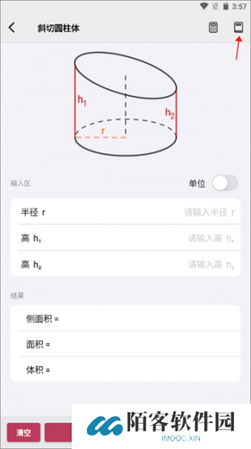 几何计算器
