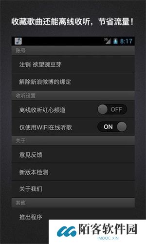 百度随心听