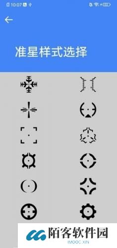 准星大师