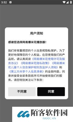 网易爆米花