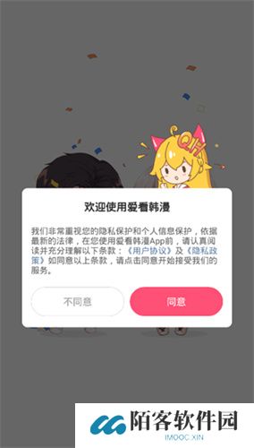 爱看漫画韩漫