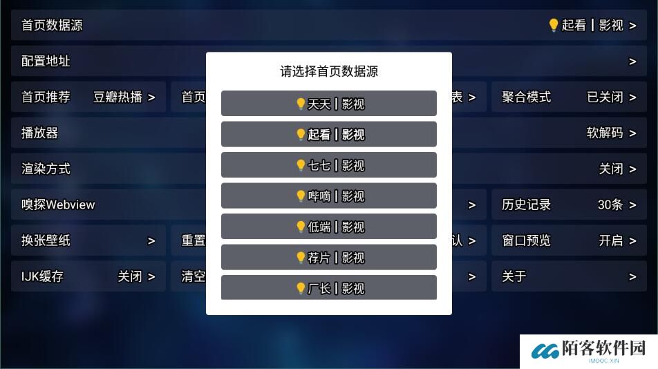 tvbox电视版