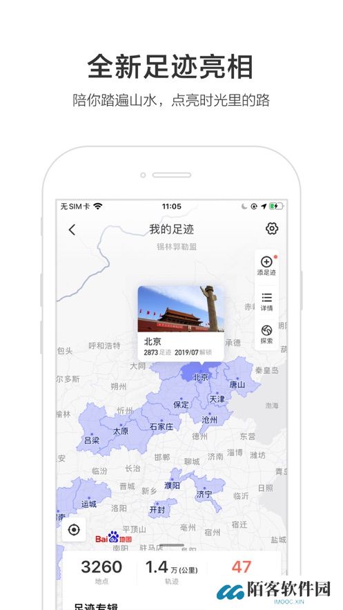 百度地图3d实景地图