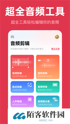 音频快剪