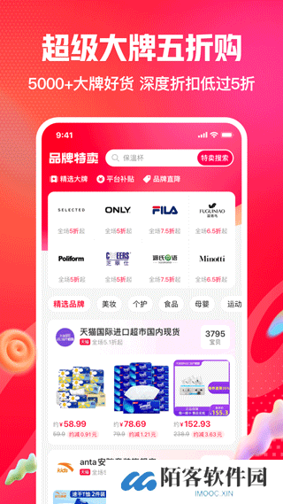 一淘最新版本
