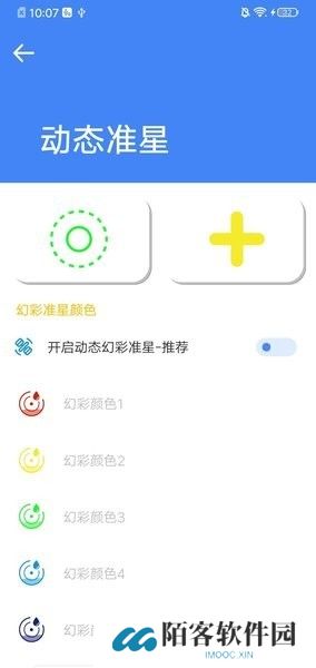 准星大师