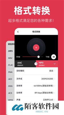 音频快剪