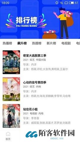 地瓜视频免费追剧