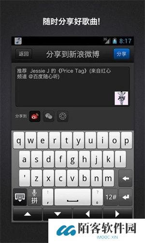 百度随心听