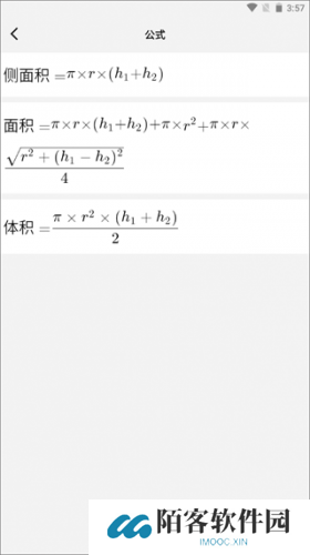 几何计算器