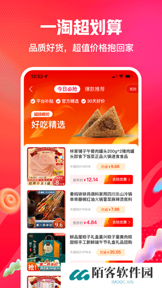 一淘最新版本