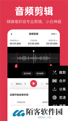 音频快剪