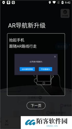 百度地图3d实景地图