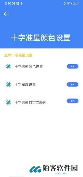 准星大师