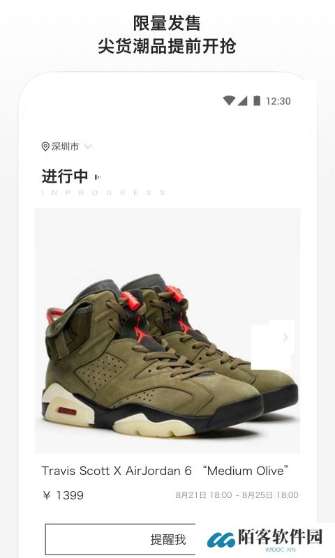 滔搏运动app