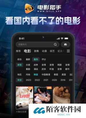 电影猎手免费追剧