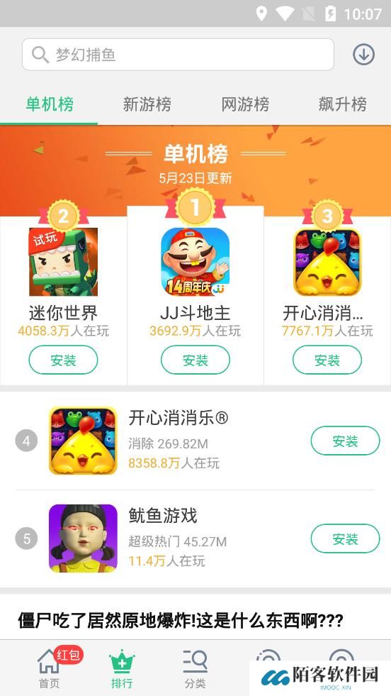 金立游戏大厅