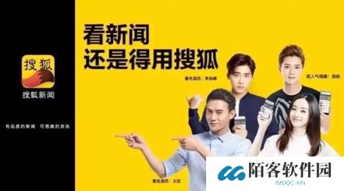 搜狐新闻客户端