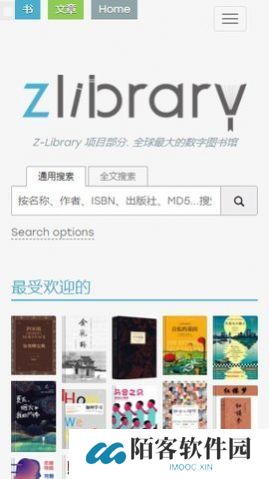 zlibirary电子书