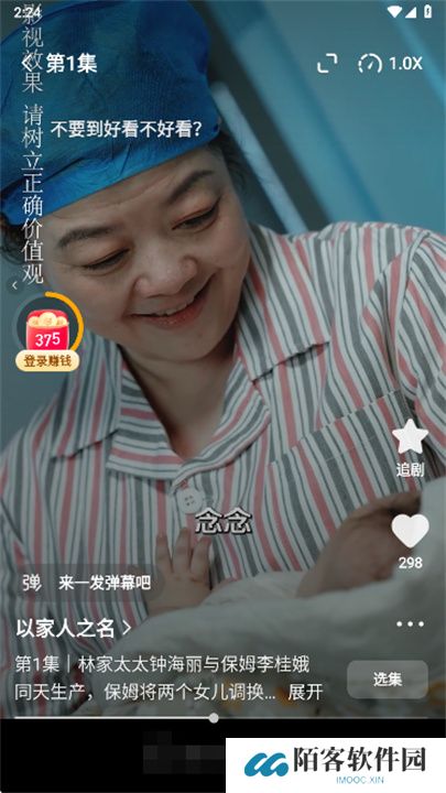 喜果免费短剧