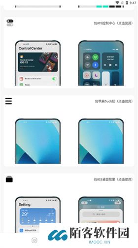 主题库安卓仿苹果