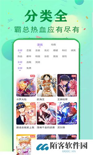 漫画堆