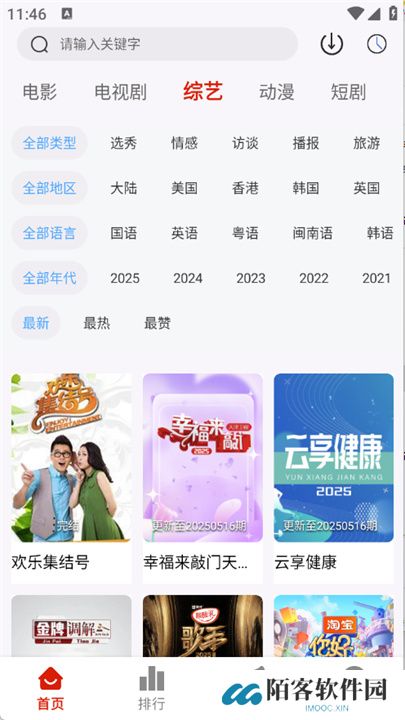 二师兄影视