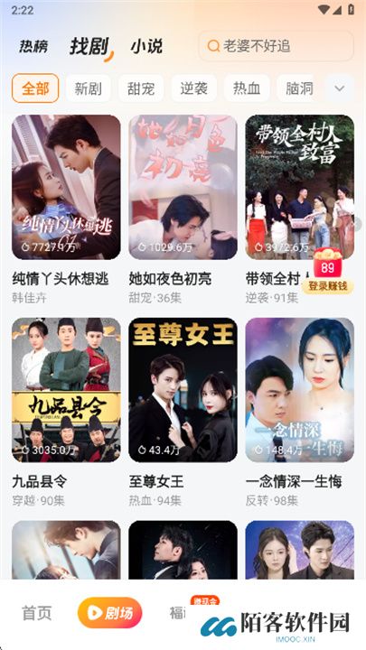 喜果免费短剧