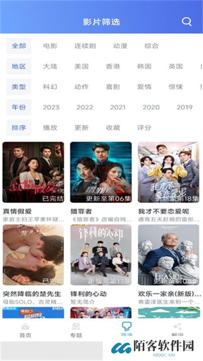 极闪影视安卓版