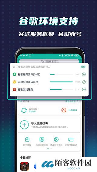 google空间