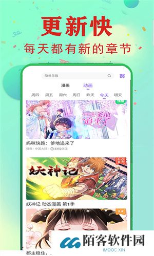 漫画堆