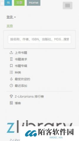 zlibirary电子书