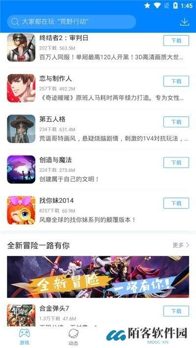 快吧游戏盒