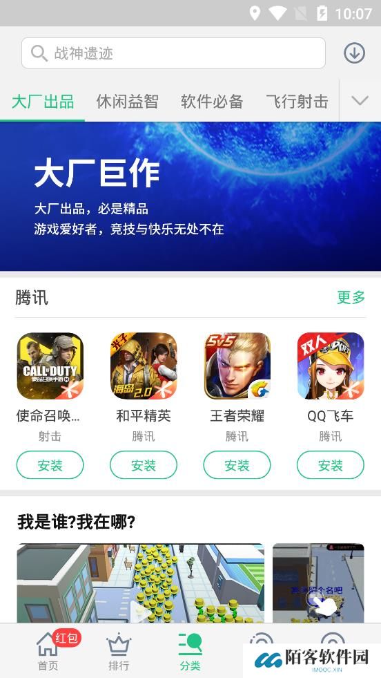 金立游戏大厅