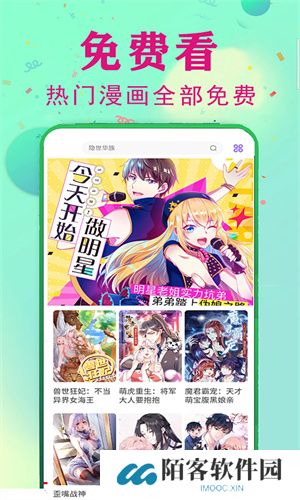 漫画堆