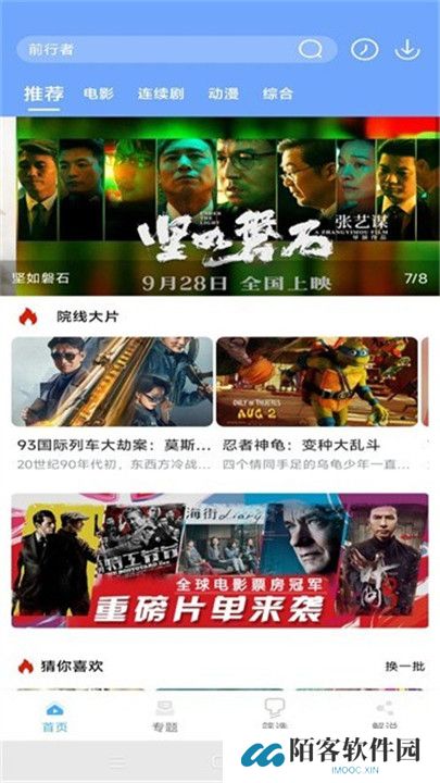 极闪影视安卓版
