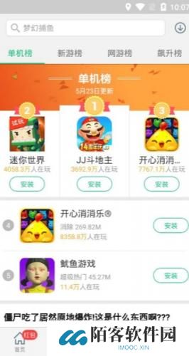 金立游戏大厅