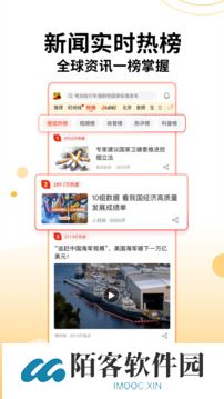 搜狐新闻客户端
