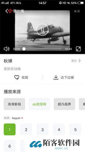 哇嘎播放器