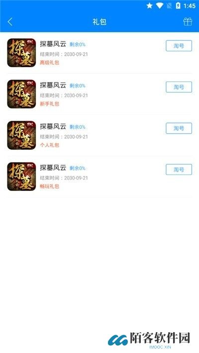 快吧游戏盒
