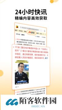 搜狐新闻客户端