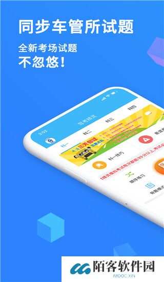 驾考精灵