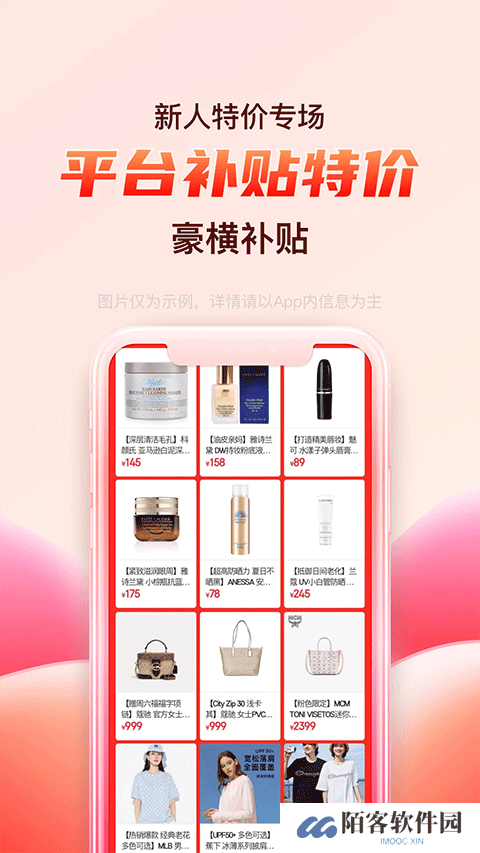 海淘免税店