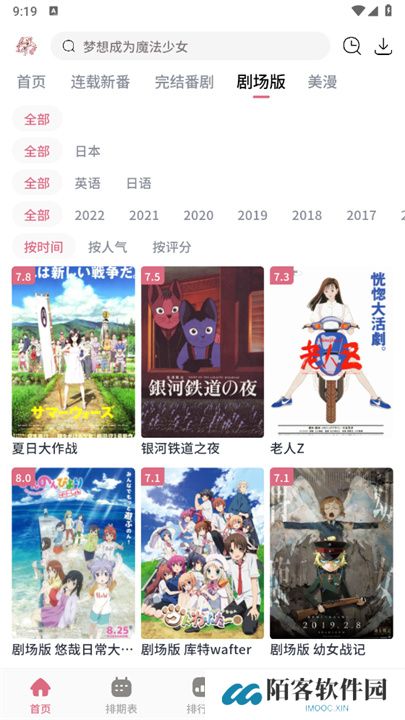 稀饭动漫2025