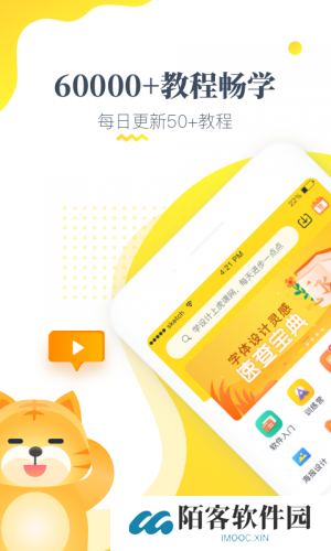 虎课网自学