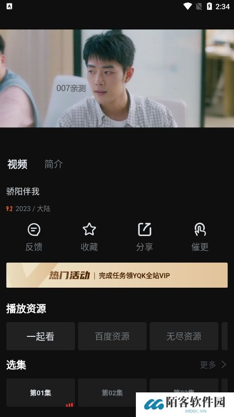 一起看短剧安卓版