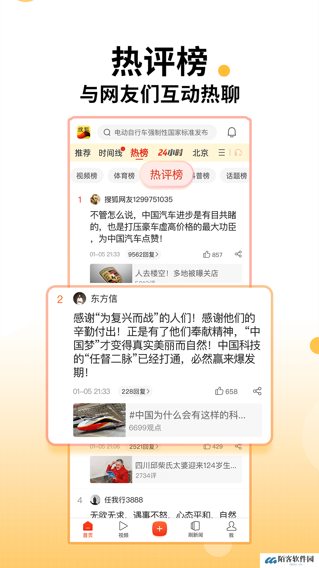 搜狐手机网
