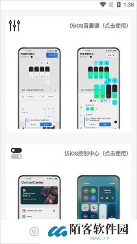 主题库安卓仿苹果