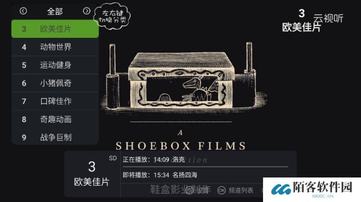 泰捷视频2025截图