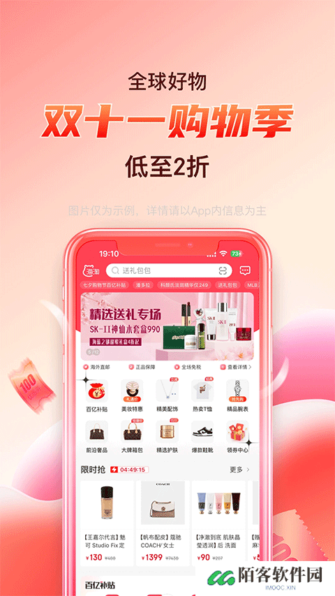 海淘免税店